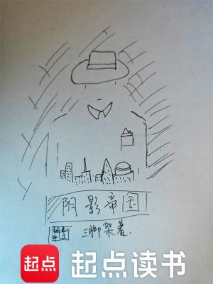 阴影帝国TXT免费 阴影帝国TXT免费