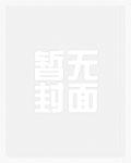 超级调教系统